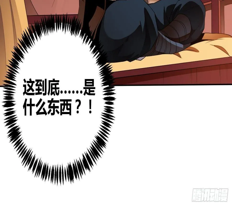 第5话 解毒 第22页