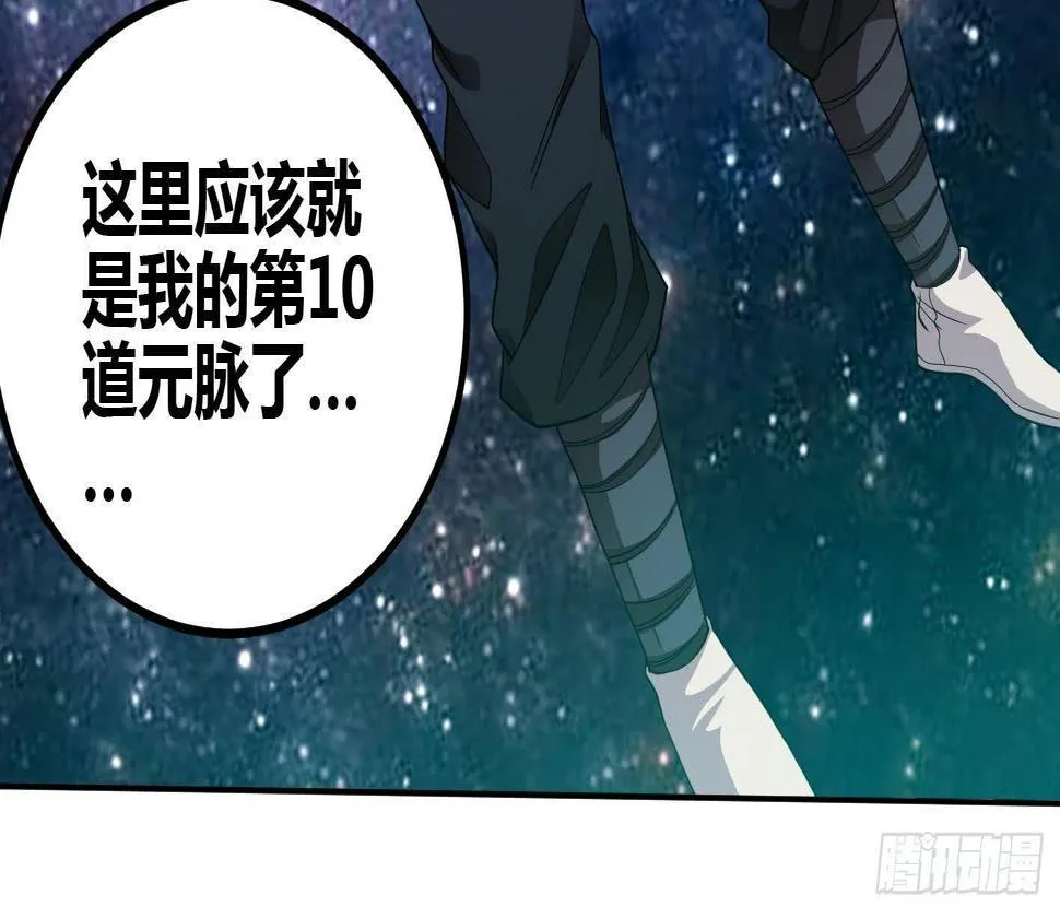 第5话 解毒 第27页