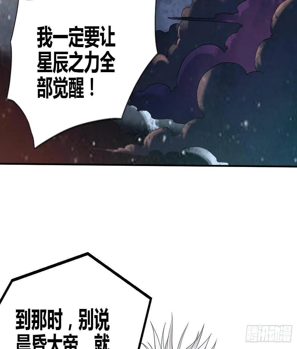 第5话 解毒 第32页