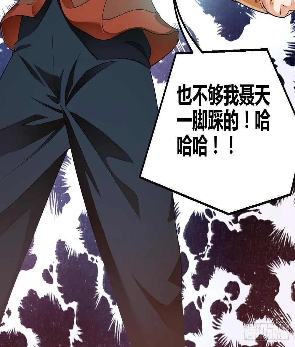 第5话 解毒 第34页