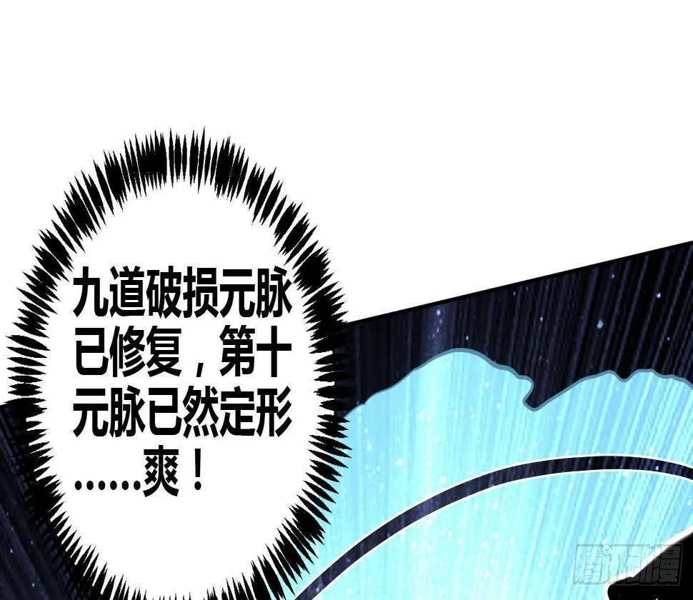 第5话 解毒 第39页