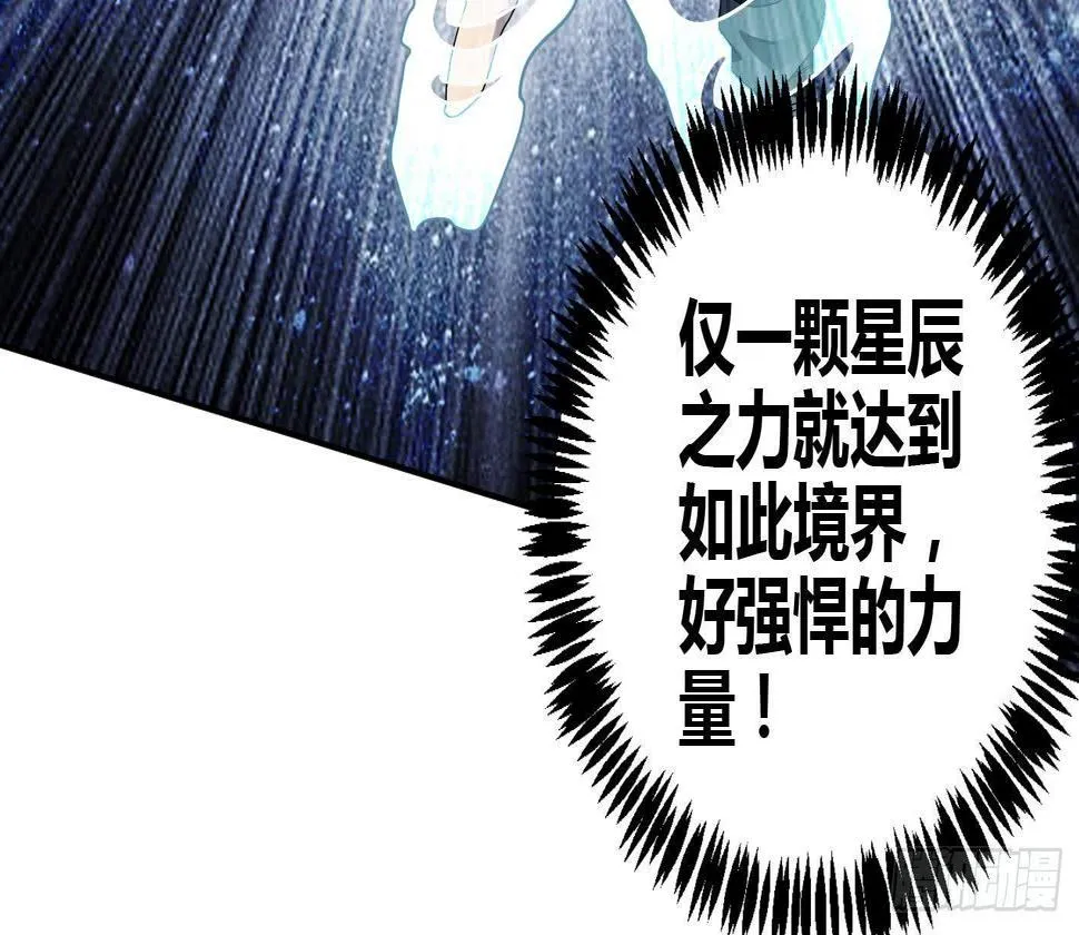 第5话 解毒 第42页