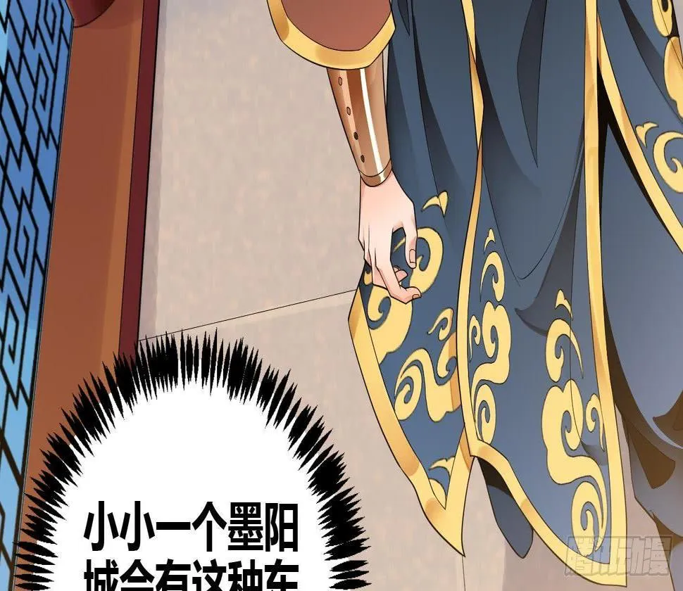 第5话 解毒 第51页