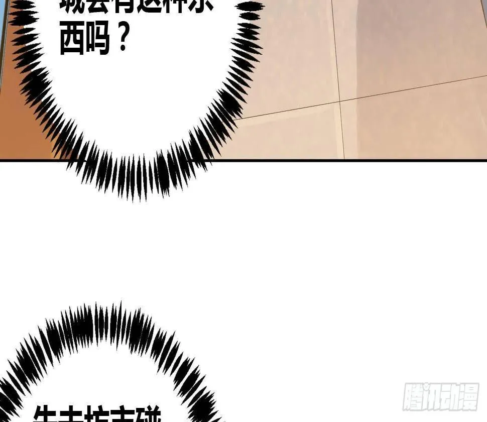 第5话 解毒 第52页