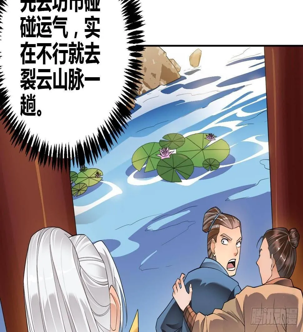 第5话 解毒 第53页