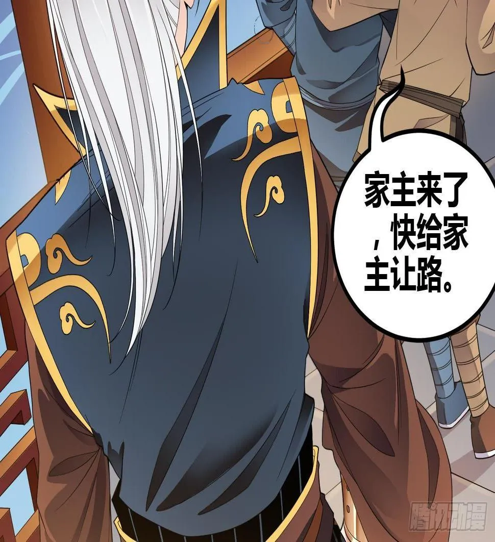 第5话 解毒 第54页
