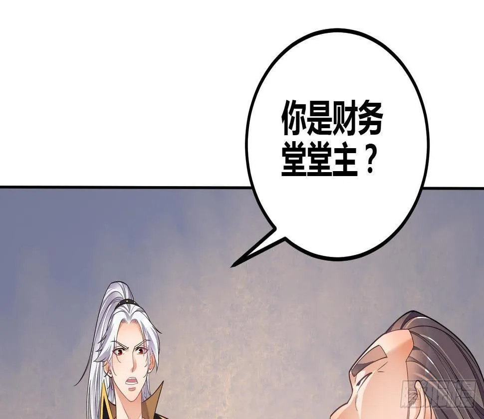 第5话 解毒 第56页