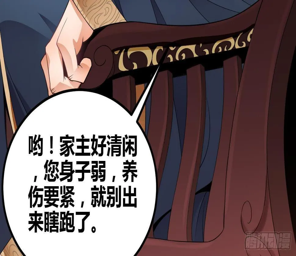 第5话 解毒 第58页