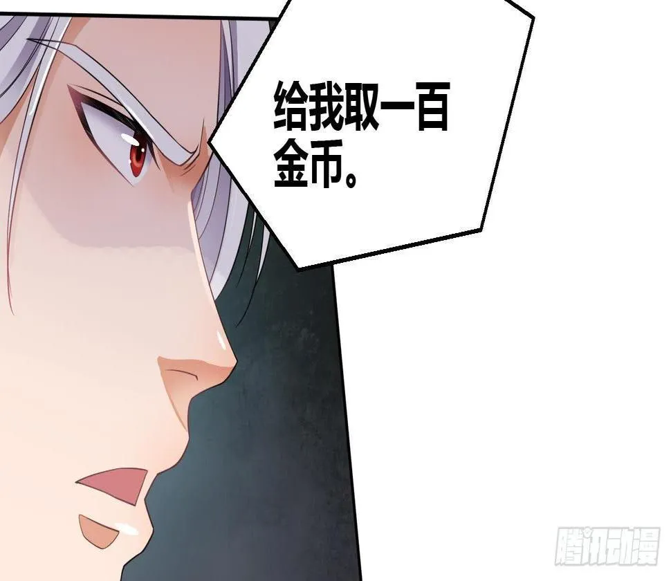 第5话 解毒 第60页