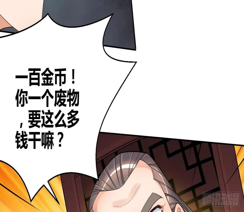第5话 解毒 第61页