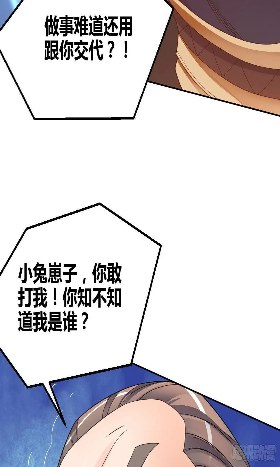 第5话 解毒 第66页