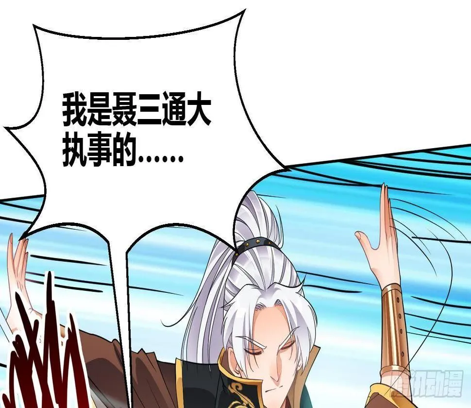 第5话 解毒 第68页