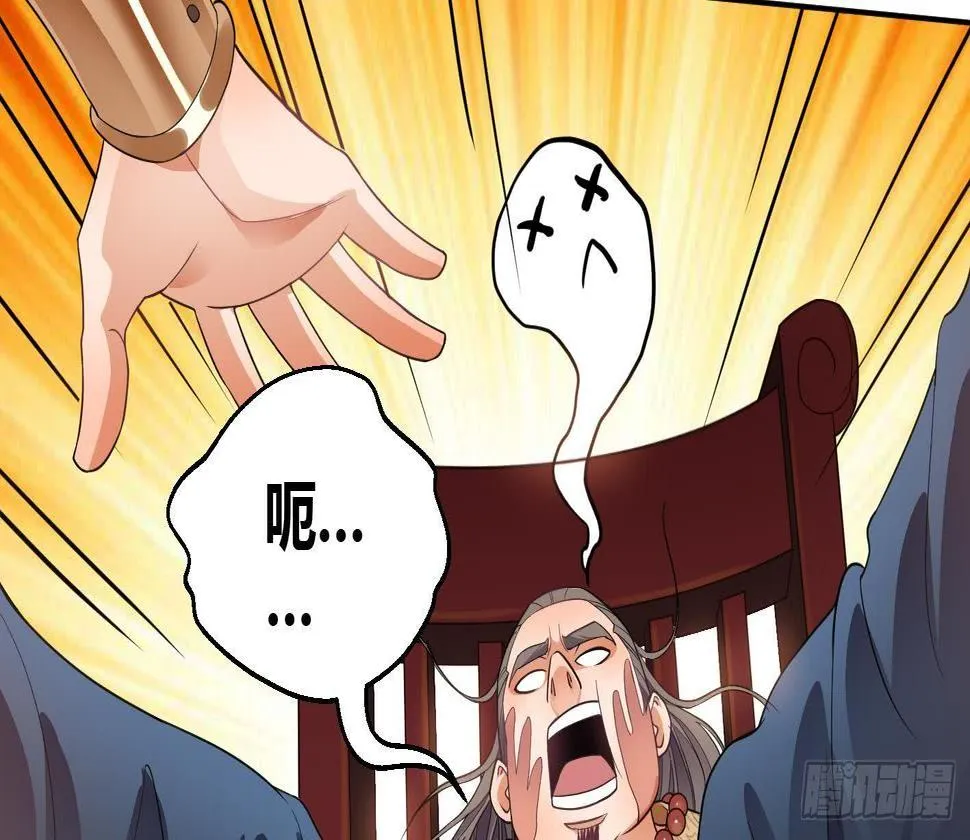 第5话 解毒 第72页