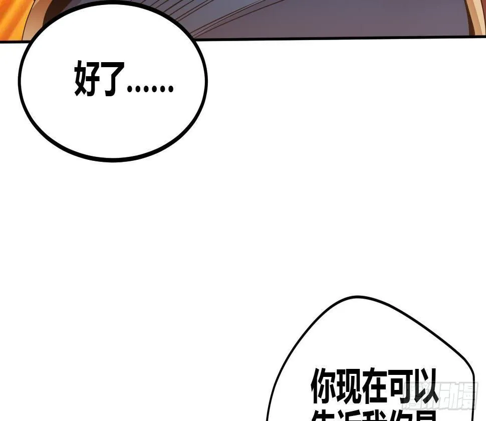 第5话 解毒 第74页