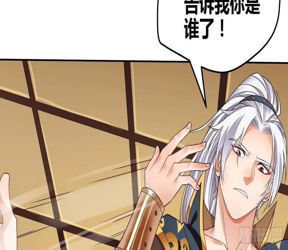 第5话 解毒 第75页