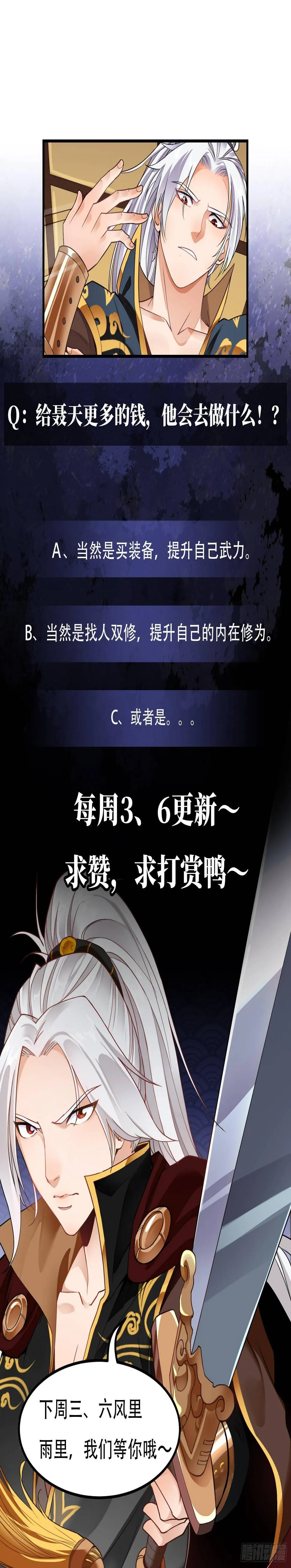 第5话 解毒 第80页