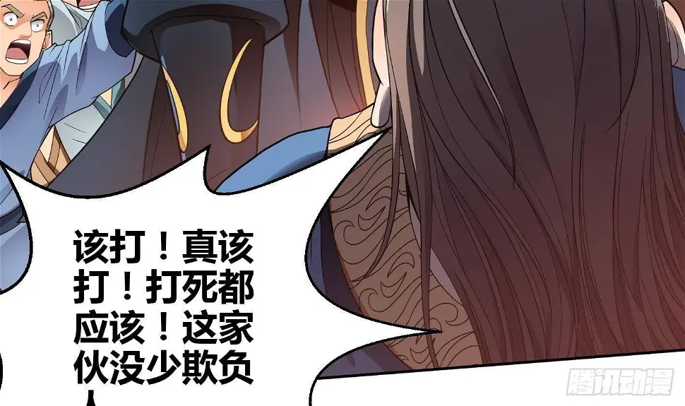 第6话 获得神器 第7页