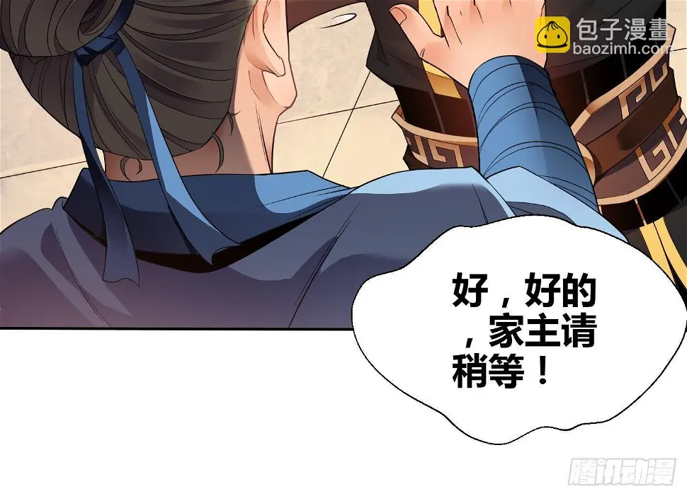 第6话 获得神器 第13页