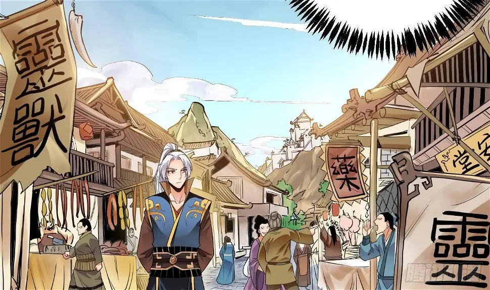 第6话 获得神器 第18页