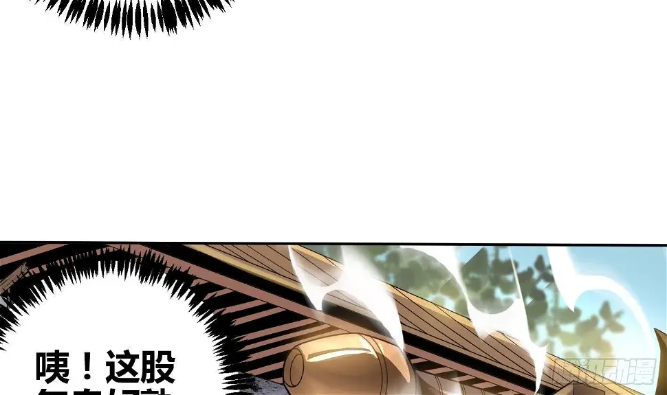 第6话 获得神器 第22页