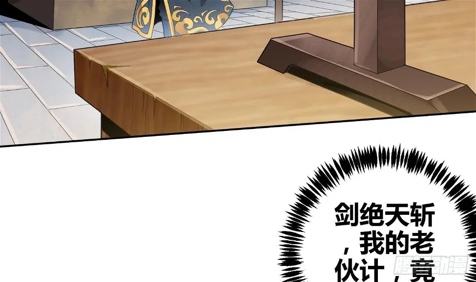 第6话 获得神器 第24页