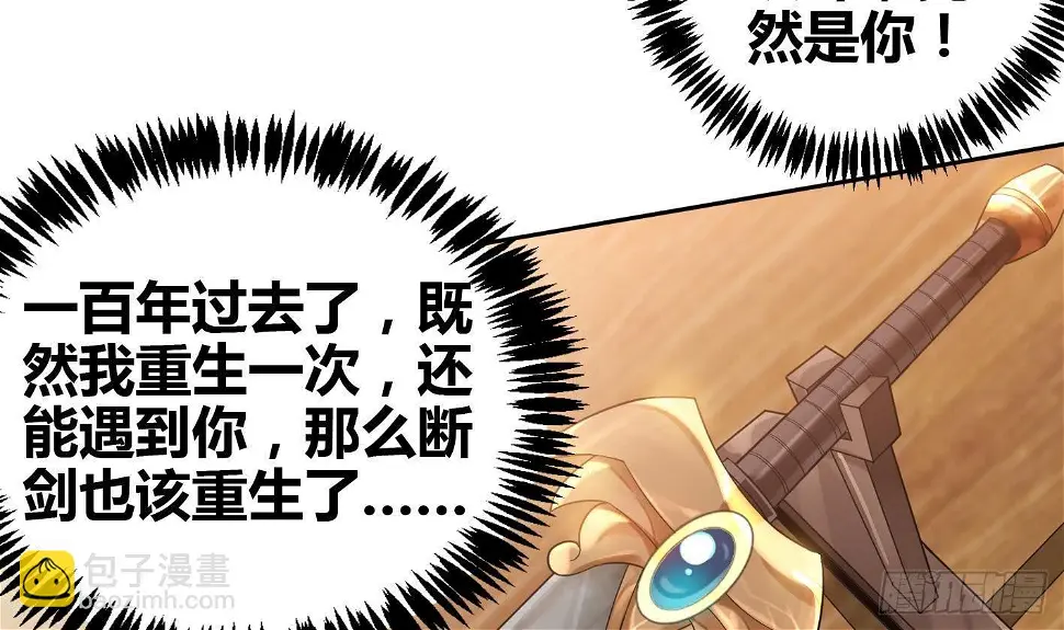 第6话 获得神器 第25页