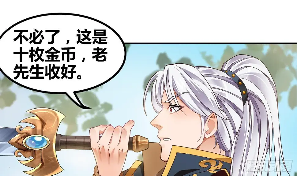 第6话 获得神器 第35页