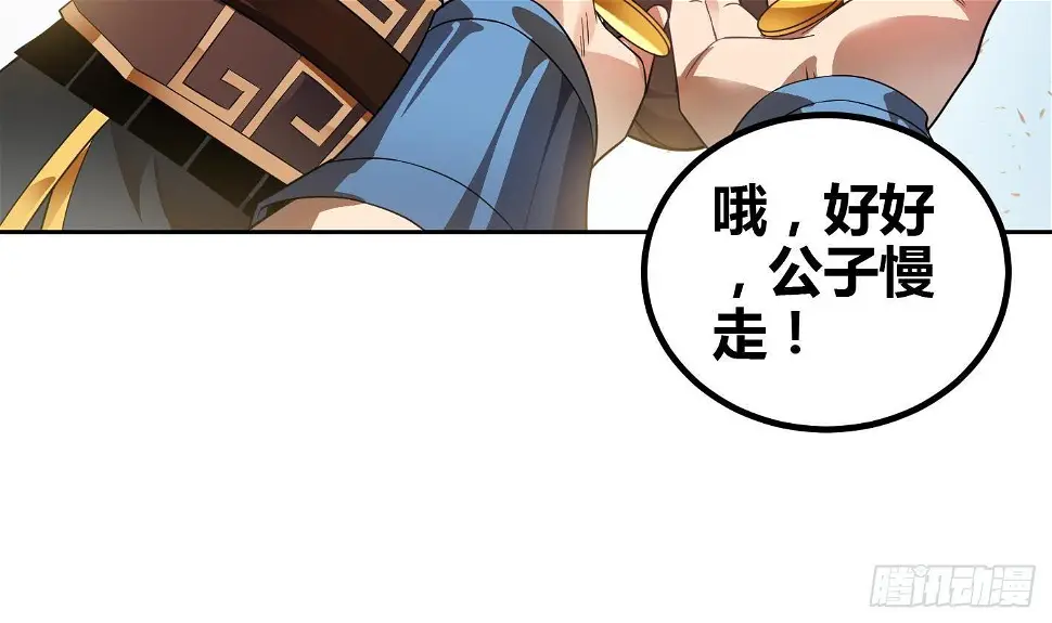 第6话 获得神器 第37页