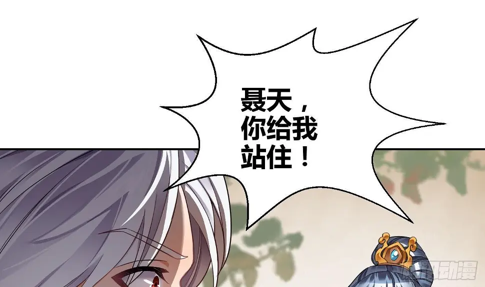 第6话 获得神器 第38页