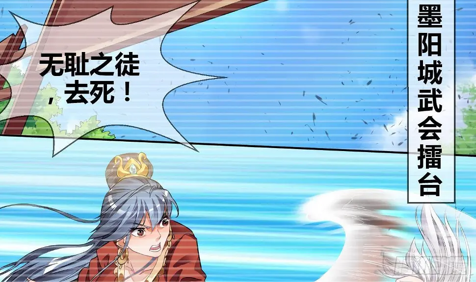 第6话 获得神器 第42页