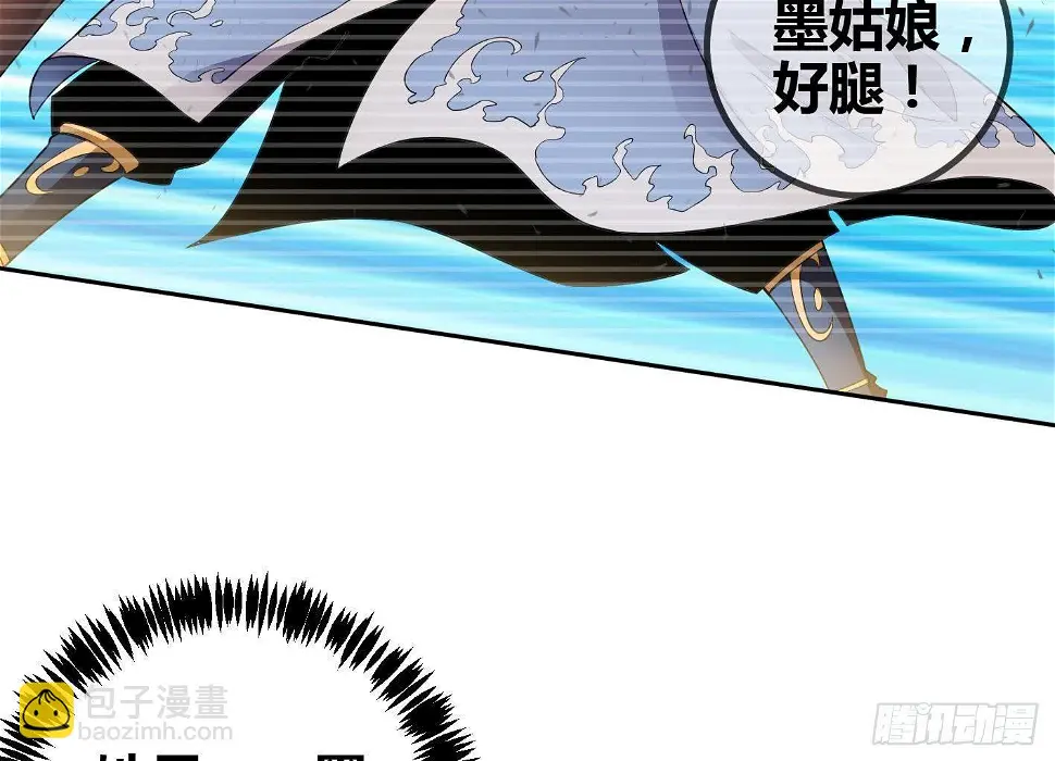 第6话 获得神器 第44页