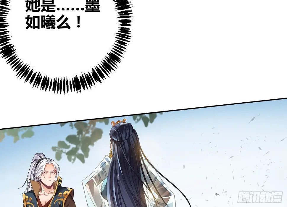 第6话 获得神器 第45页
