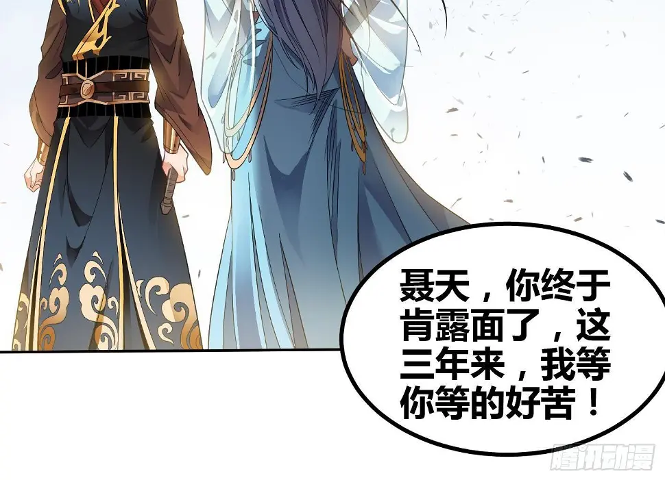第6话 获得神器 第46页