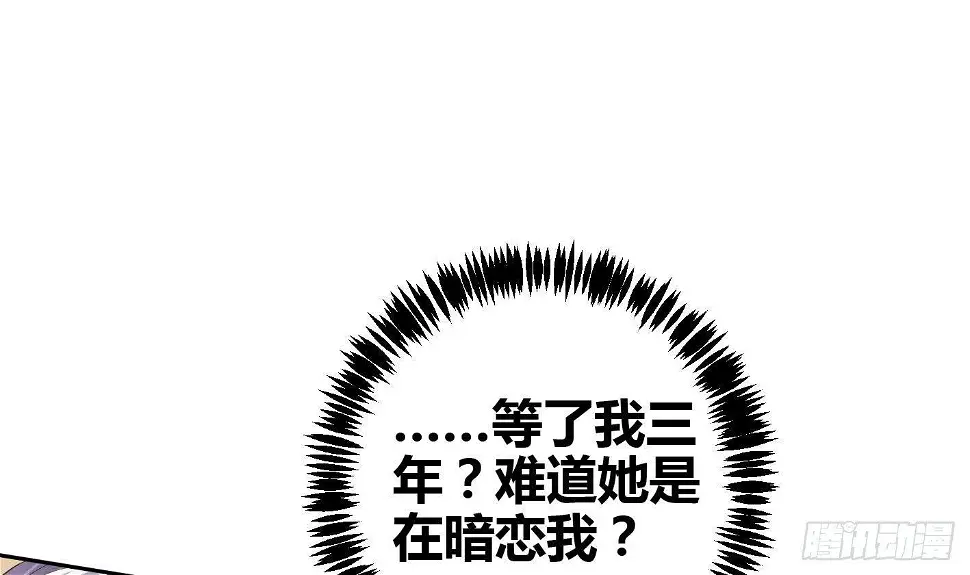 第6话 获得神器 第47页