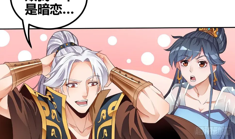 第6话 获得神器 第51页