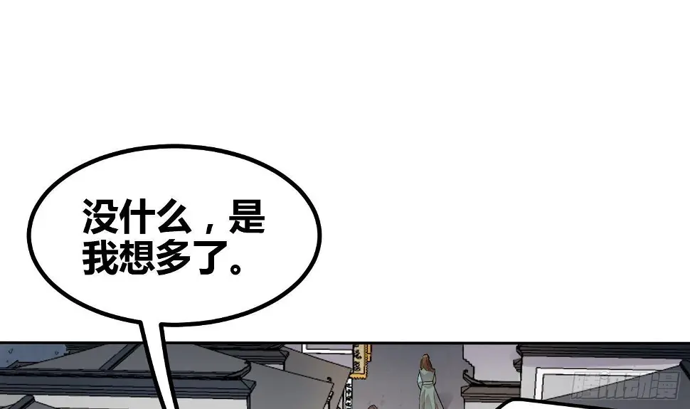 第6话 获得神器 第53页