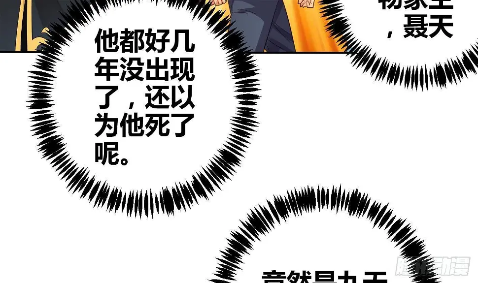 第6话 获得神器 第58页
