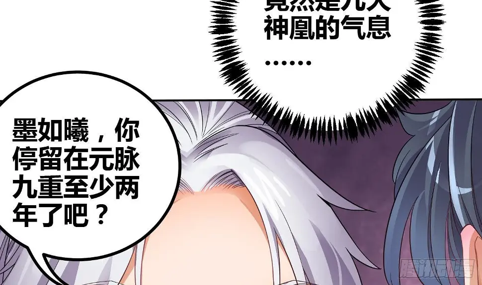 第6话 获得神器 第59页
