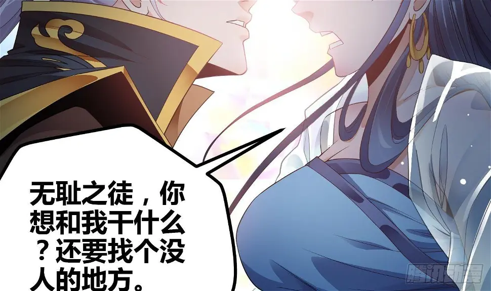 第6话 获得神器 第63页