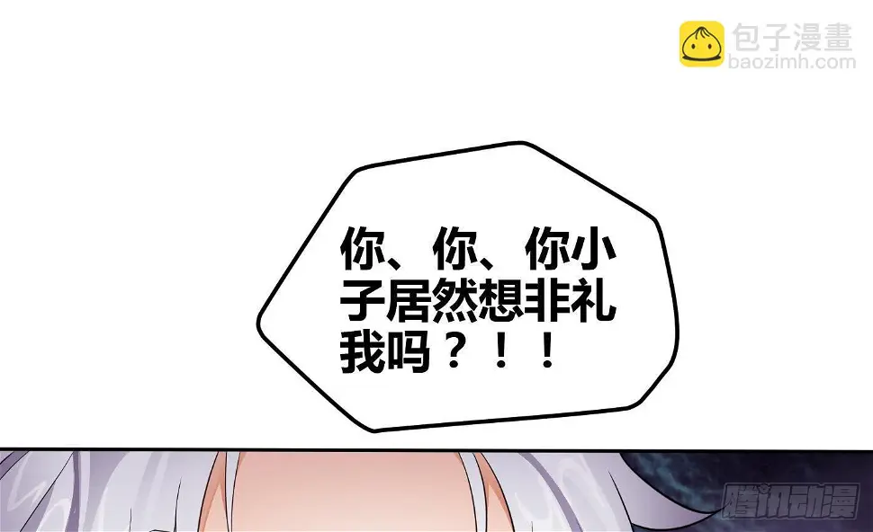 第6话 获得神器 第65页