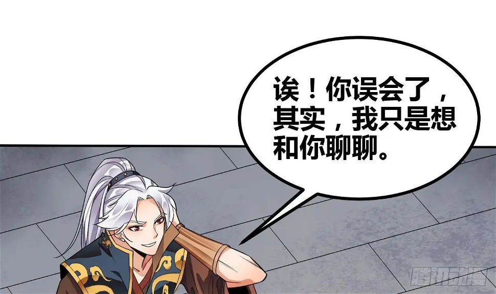 第7话 反击 第2页