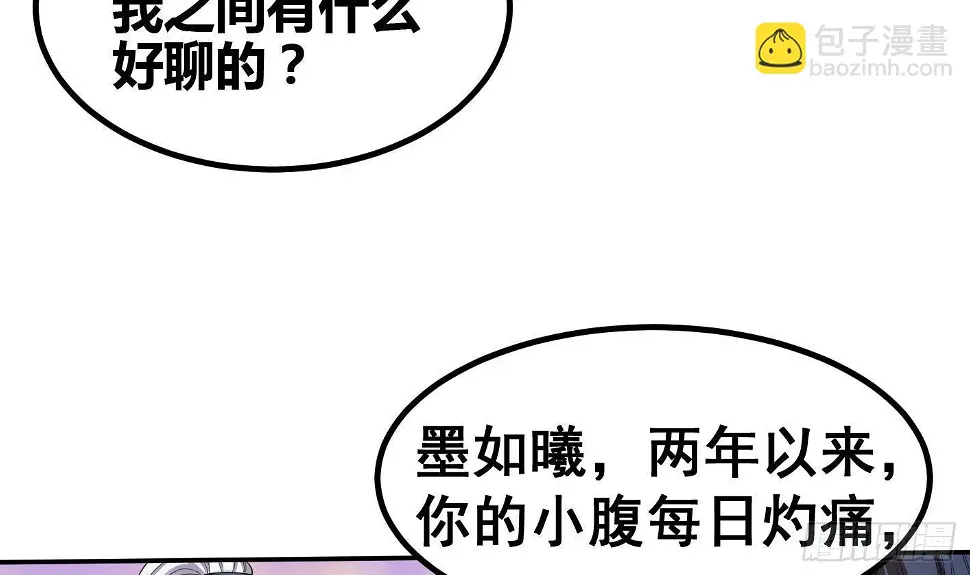 第7话 反击 第5页