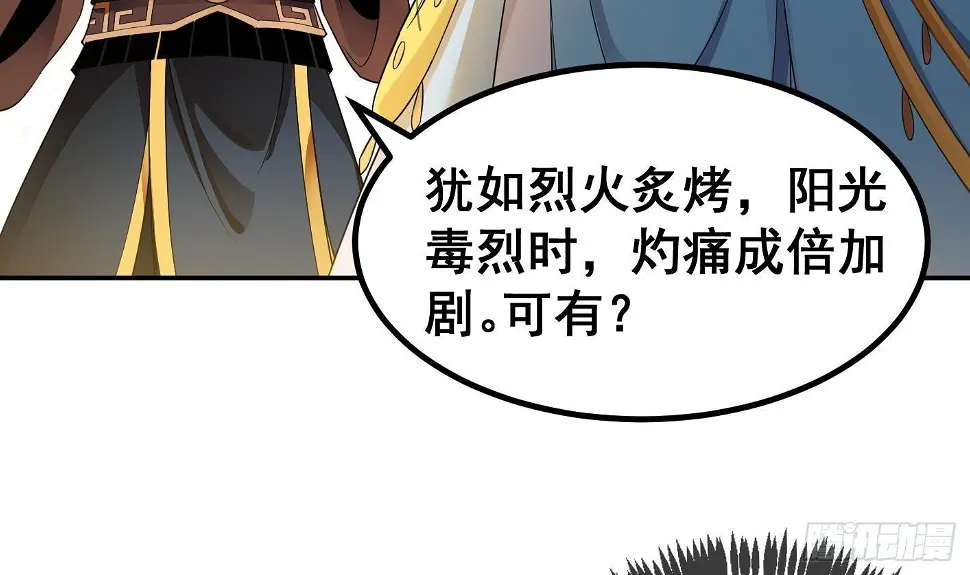 第7话 反击 第7页