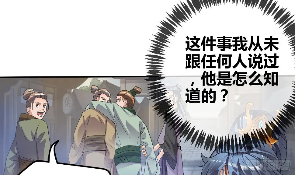 第7话 反击 第8页