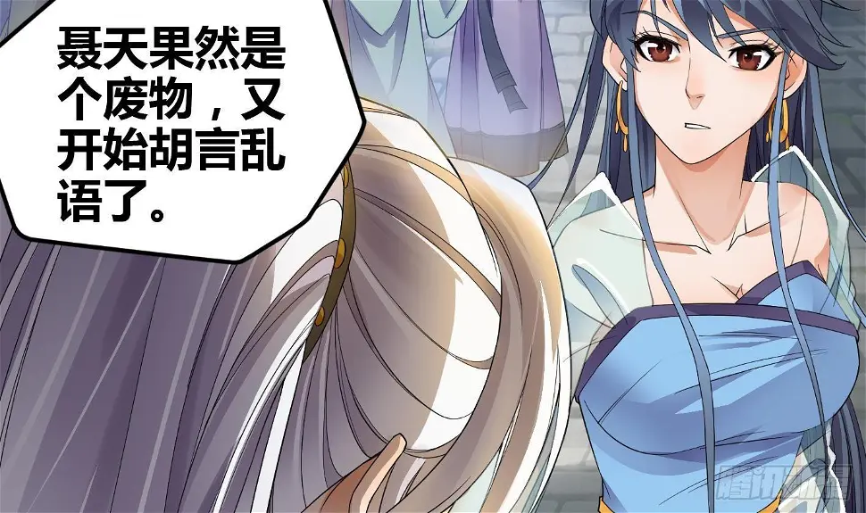 第7话 反击 第9页