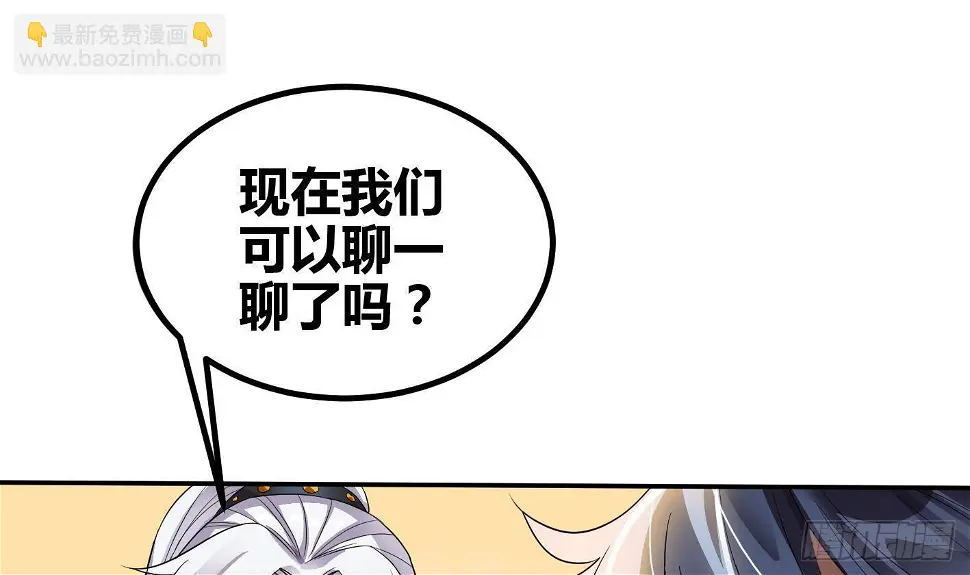 第7话 反击 第11页