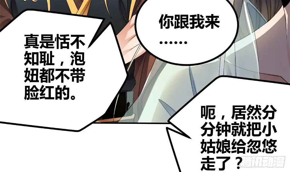 第7话 反击 第13页