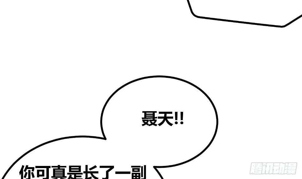 第7话 反击 第14页