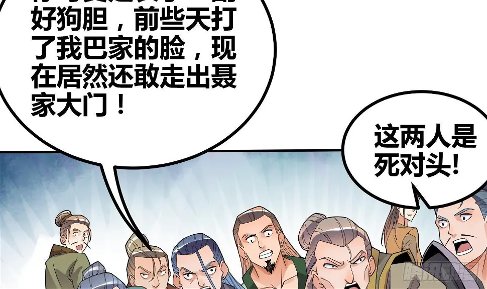 第7话 反击 第15页
