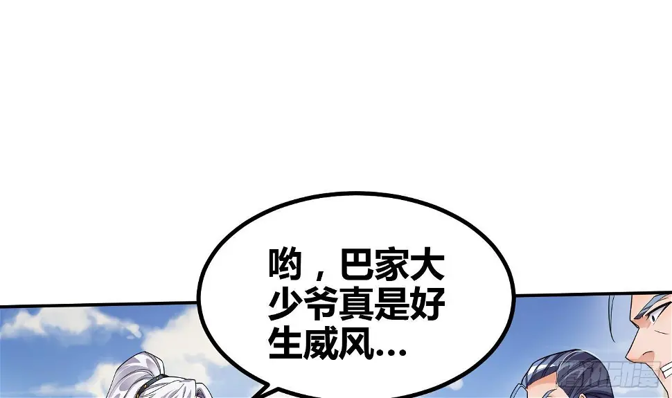 第7话 反击 第18页